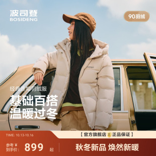 波司登2026新款羽绒服女经典爆款基础保暖短款加厚时尚潮流90绒
