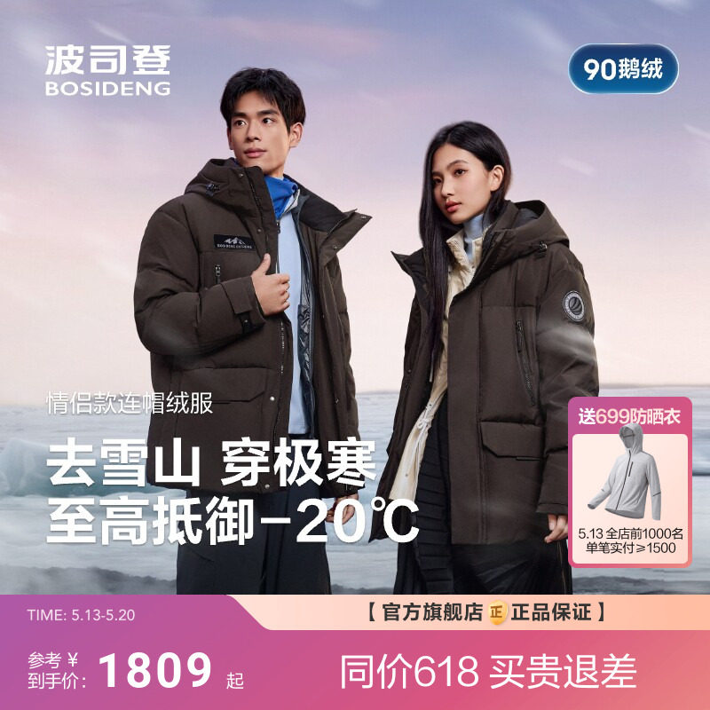 波司登冬季新款户外极寒工装保暖情侣鹅绒羽绒服男女连帽