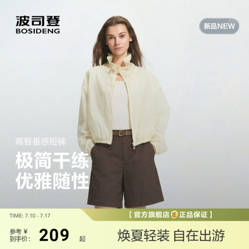 【大秀同款】波司登26春夏新款女士宽松短裤斜纹棉感垂感舒适宽松