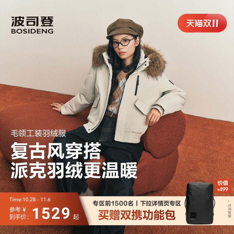 【明星同款】波司登2026新款羽绒服男女趋势爆款复古工装毛领连帽
