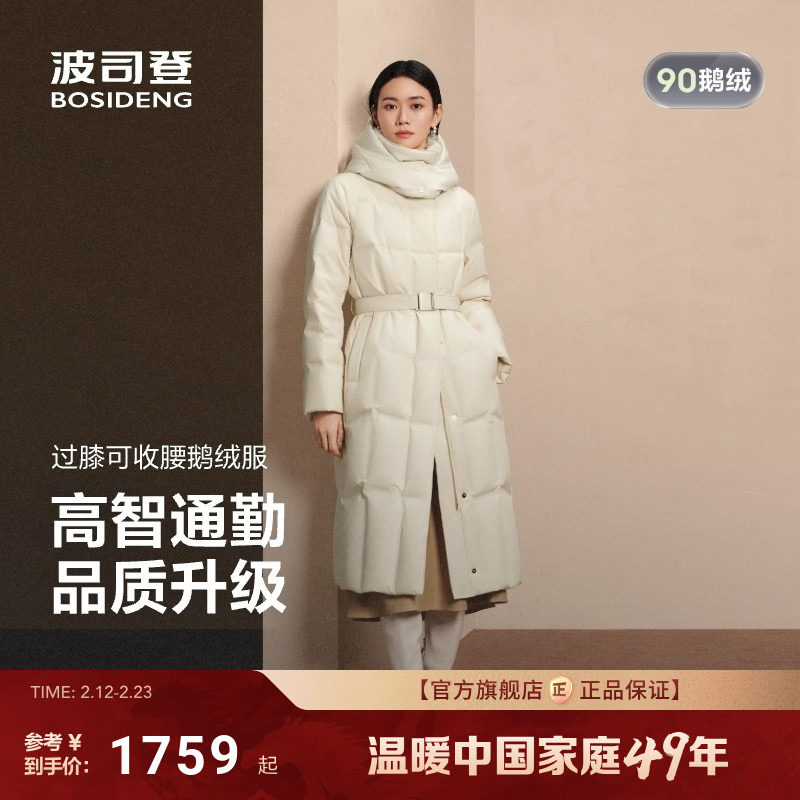 波司登2025冬季新款羽绒服女士过膝长款修身收腰显瘦百搭90鹅绒
