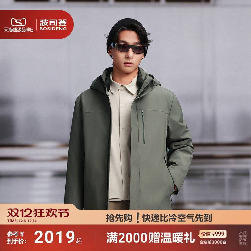 鹅绒商务新款羽绒服男波司登连帽