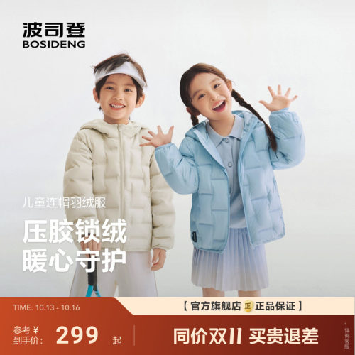 波司登羽绒服外套儿童女童男童