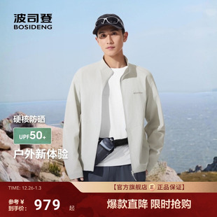 凉感防泼水钓鱼防晒衣男 防紫外线遮阳UPF50 波司登2025夏季 新款