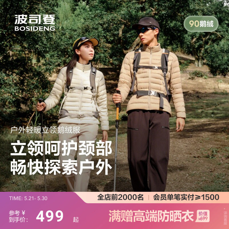 【鹅绒】波司登新款女轻薄排骨羽绒服短款保暖户外修身情侣立领