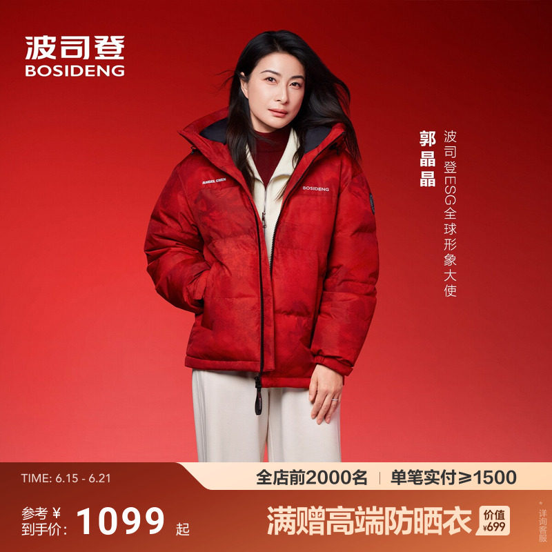 【新年联名】波司登新款羽绒服明星同款连帽短款时尚保暖面包服