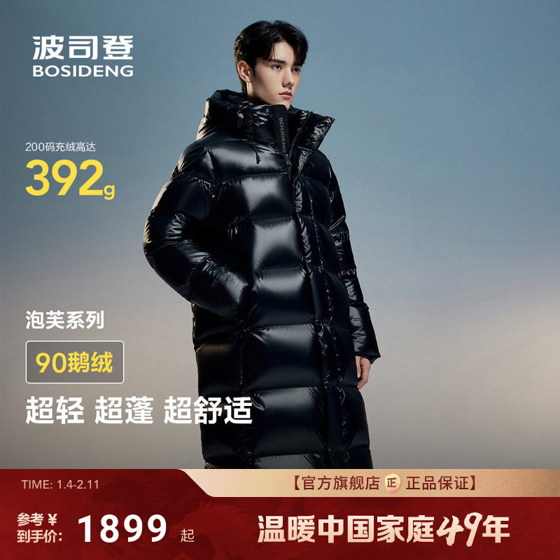 【90鹅绒】波司登冬季新款女士长款泡芙系列羽绒服加厚保暖超蓬
