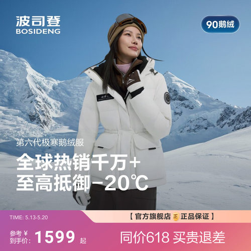 户外极寒收腰显瘦700+高蓬鹅绒