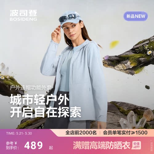 [城市轻户外]波司登2026新款女士短款连帽功能外套防泼水冲孔散热