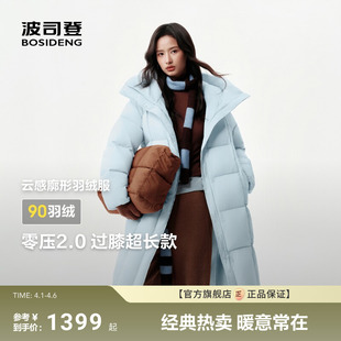 波司登新款 政府补贴 零压2.0 羽绒服加厚保 龟背女过膝大长款
