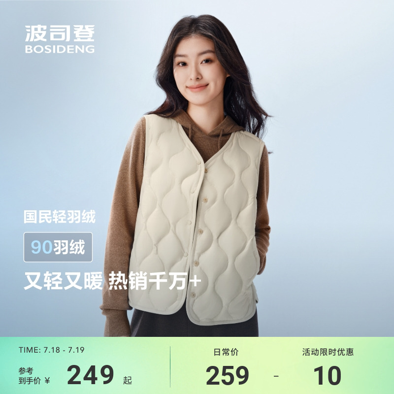波司登2025新款轻薄保暖羽绒马甲女士羽绒内胆V领背心百搭