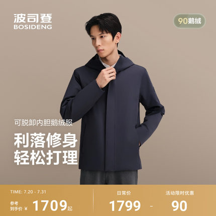 波司登90鹅绒2025秋季新款男短款经典商务羽绒服连帽商务保暖百搭