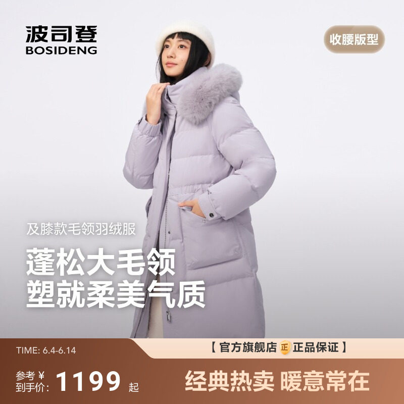 【狐狸毛领】波司登冬季新款羽绒服女中长款加厚时尚修身显瘦