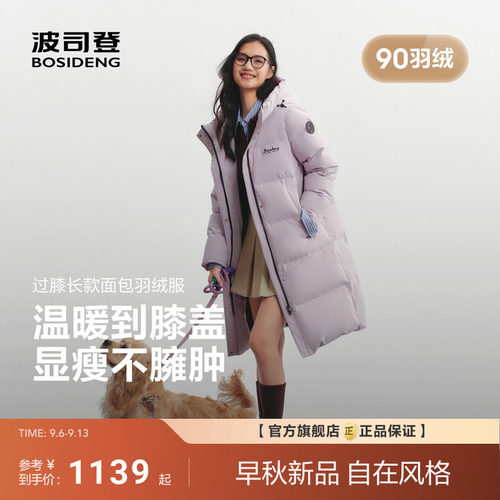 波司登26新款羽绒服女士过膝长款保暖面包服运动风情侣同款90羽绒
