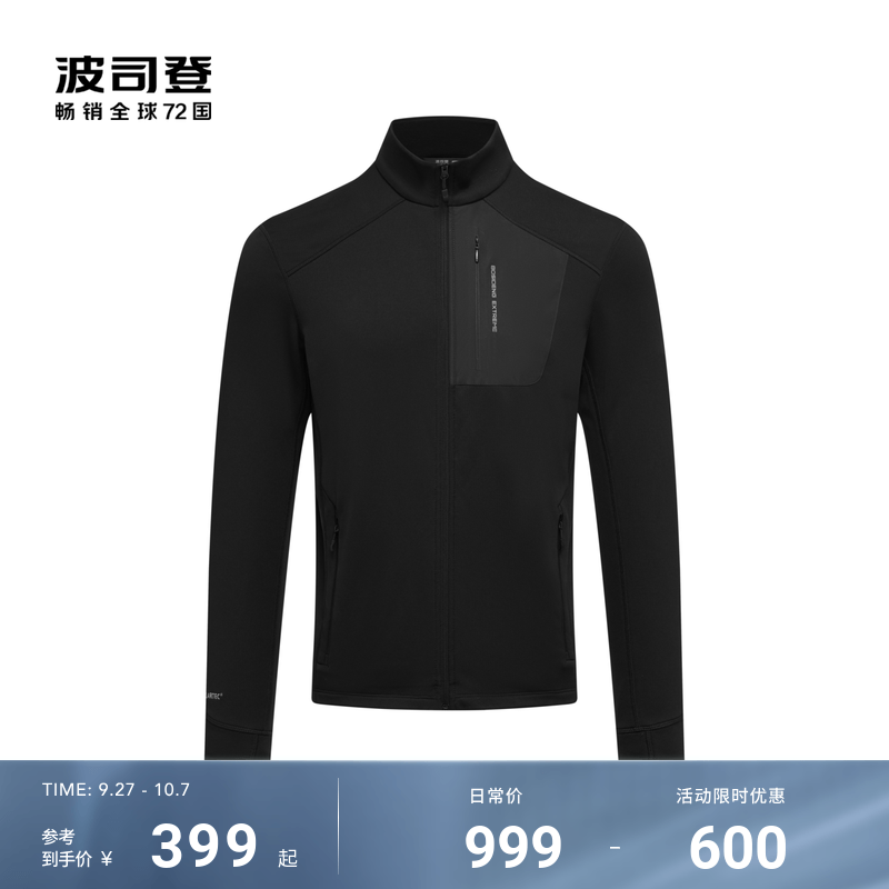 波司登冬季新款户外吸湿排汗Polartec弹力抓绒开衫上衣外套男