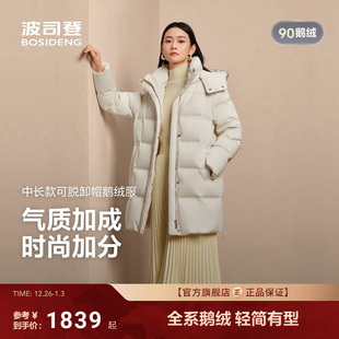 中长款 波司登2025新款 百搭时尚 商务经典 收腰90鹅绒 羽绒服女经典