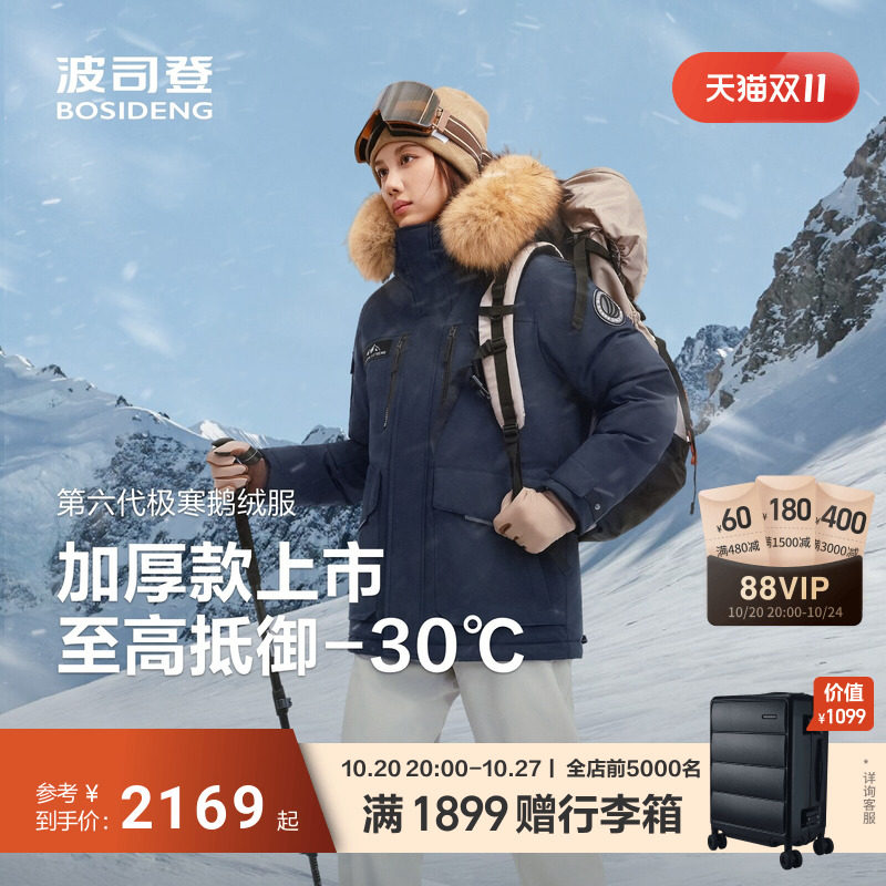 【加厚东北特供】波司登极寒90鹅绒冬季新款女户外防风保暖毛领