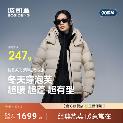 波司登泡芙90鹅绒服高蓬2025新款