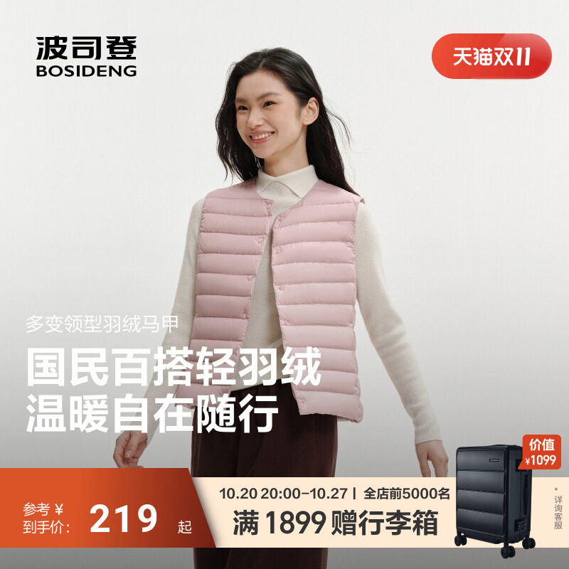 【排骨羽绒服】波司登2026新款轻薄羽绒服马甲叠穿女内胆外穿90绒