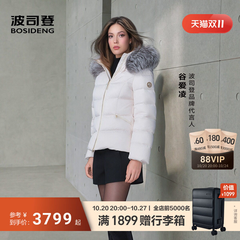 波司登羽绒服女短款收腰毛领保暖