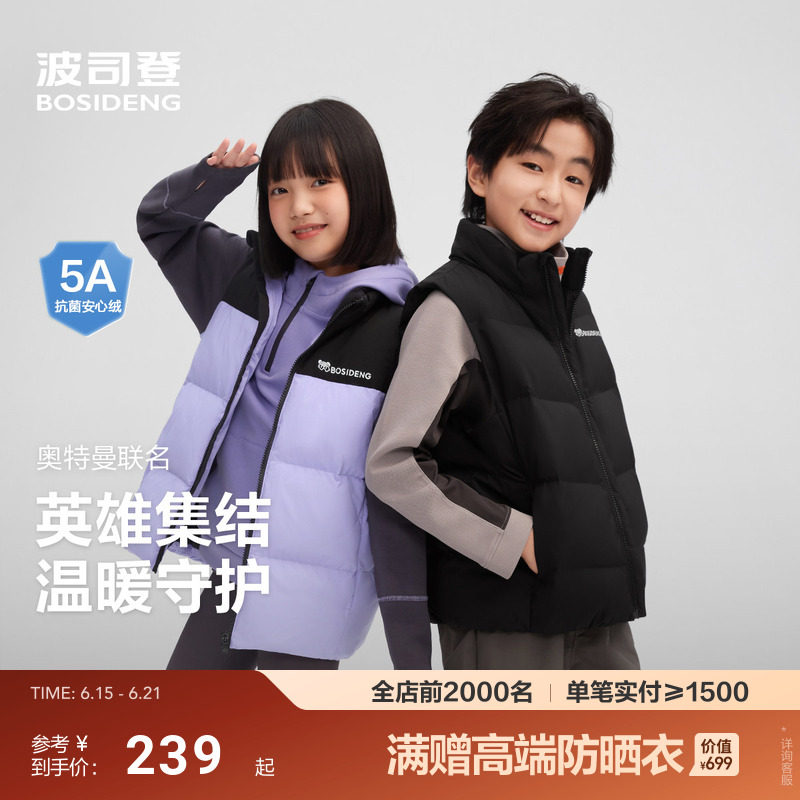 波司登儿童羽绒服新款户外运动拼色立领羽绒马甲保暖男童女童