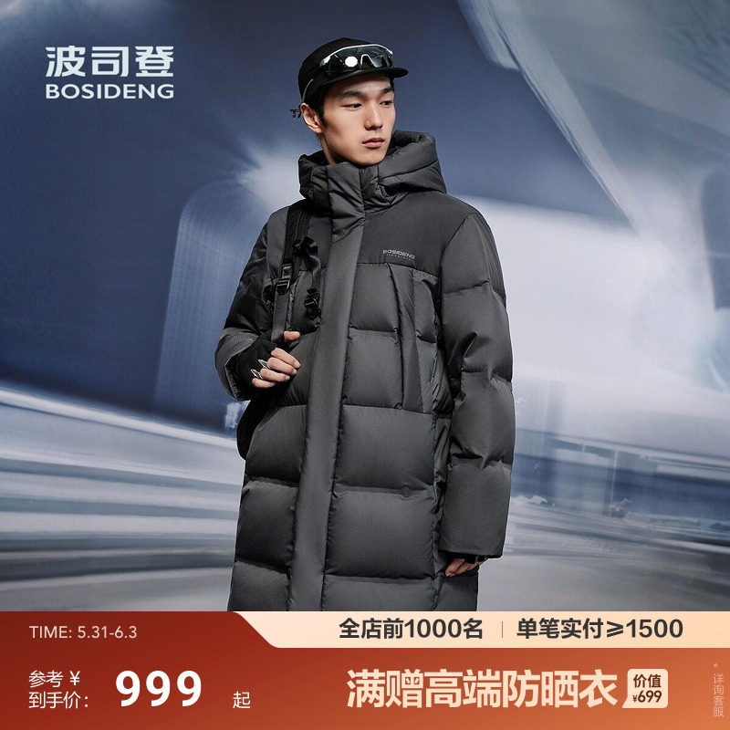 波司登新款羽绒服男时尚休闲科技轻量连帽中长款加厚保暖百搭