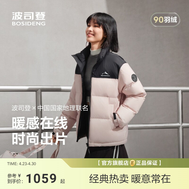 波司登新款羽绒服女男情侣款时尚运动百搭加厚保暖立领面包服