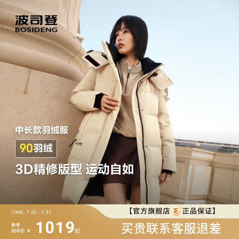 波司登2025冬季新款羽绒服女士中长款百搭时尚舒适运动保暖外套