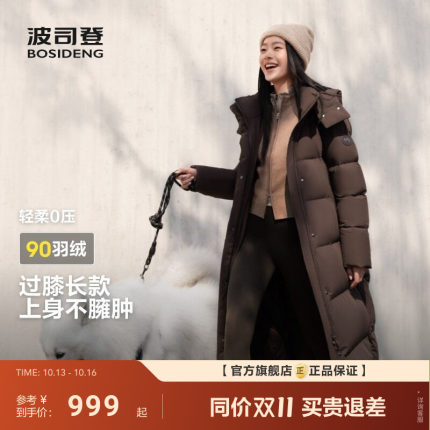 波司登官方旗舰店爆款冬季新款显瘦过膝长款保暖修身羽绒服女款