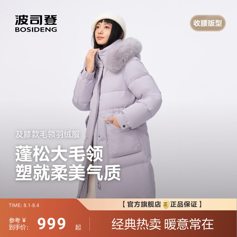 【狐狸毛领】波司登冬季新款羽绒服女中长款加厚时尚修身显瘦