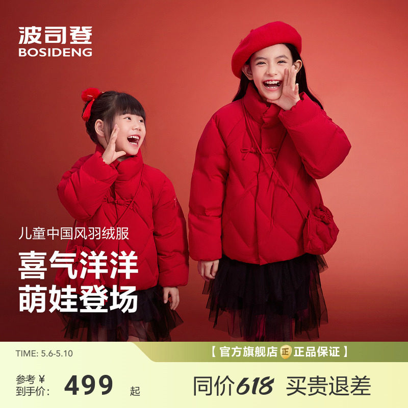 【送挎包】波司登儿童羽绒服女童新款短款新中式厚实保暖外套外套