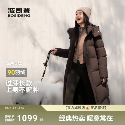 波司登新款舒适羽绒服女冬季长款