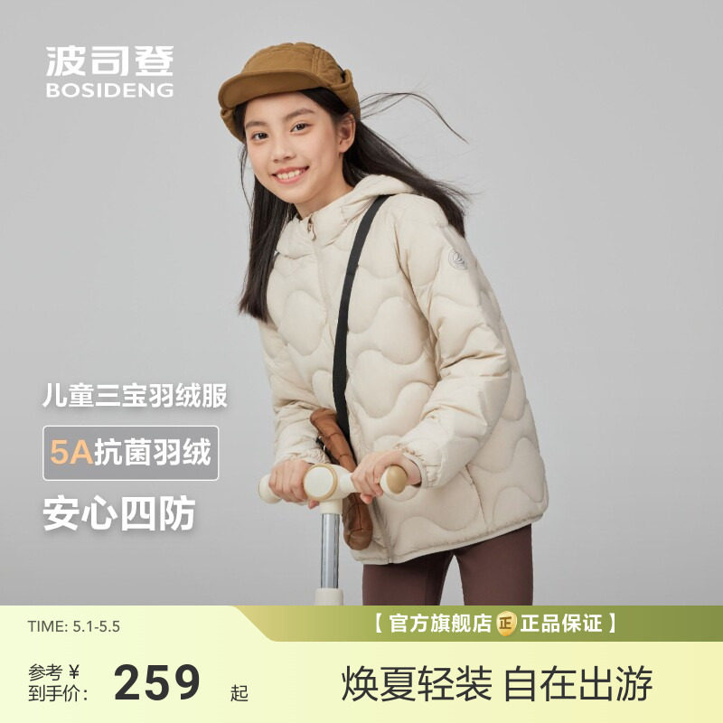 波司登儿童羽绒服女童男童三防保暖外套新款连帽抗菌羽绒短款