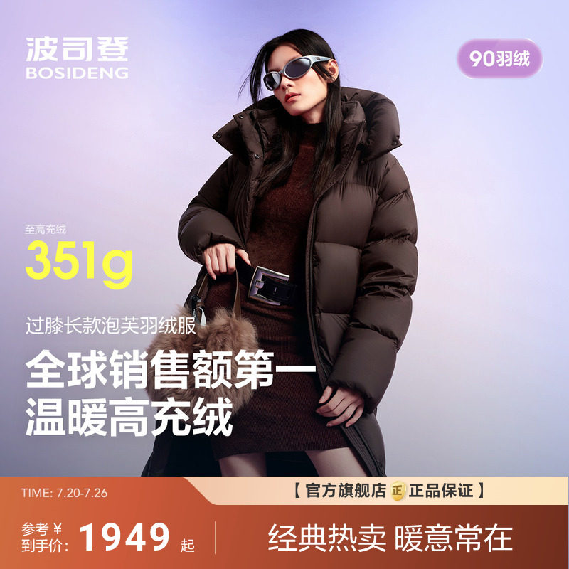 【小富婆2.0】波司登泡芙新款冬羽绒服女过膝长款柔软蓬松保暖