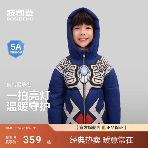 【奥特曼联名】新款波司登儿童羽绒服男童女童连帽童趣拍拍灯