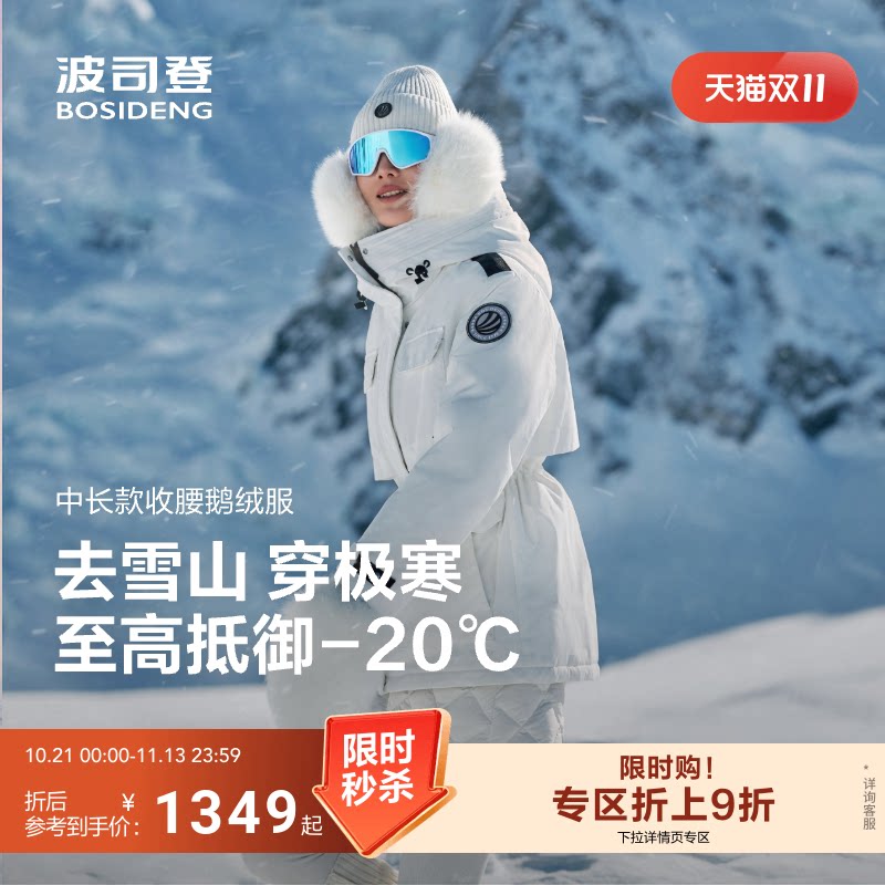 波司登极寒90鹅绒冬新款羽绒服女工装连帽防风保暖高蓬收腰显瘦