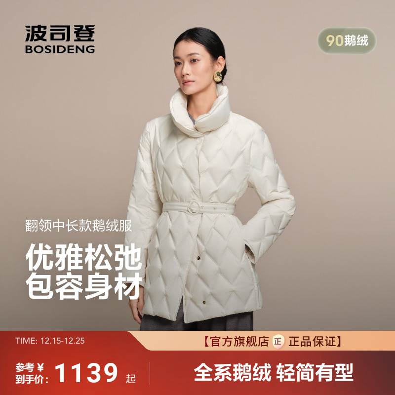 波司登[90鹅绒]2025秋季新款女士羽绒服宽松翻领收腰亲肤舒适品质