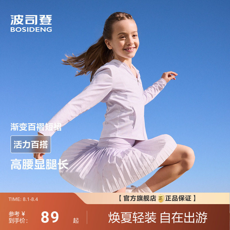 波司登新款女童百褶裙裤柔感轻运动百搭短款网球裙亲子款
