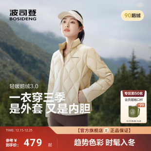 立领分格充绒羽绒服女士轻薄保暖显瘦外套 波司登25短款 小蛮腰