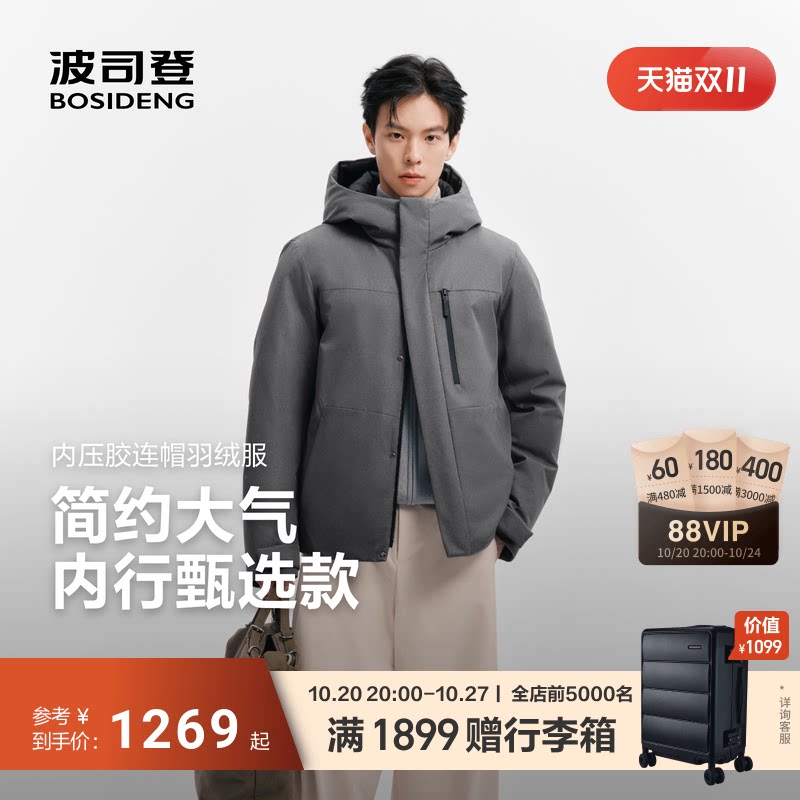 波司登经典爆款羽绒服男短款保暖