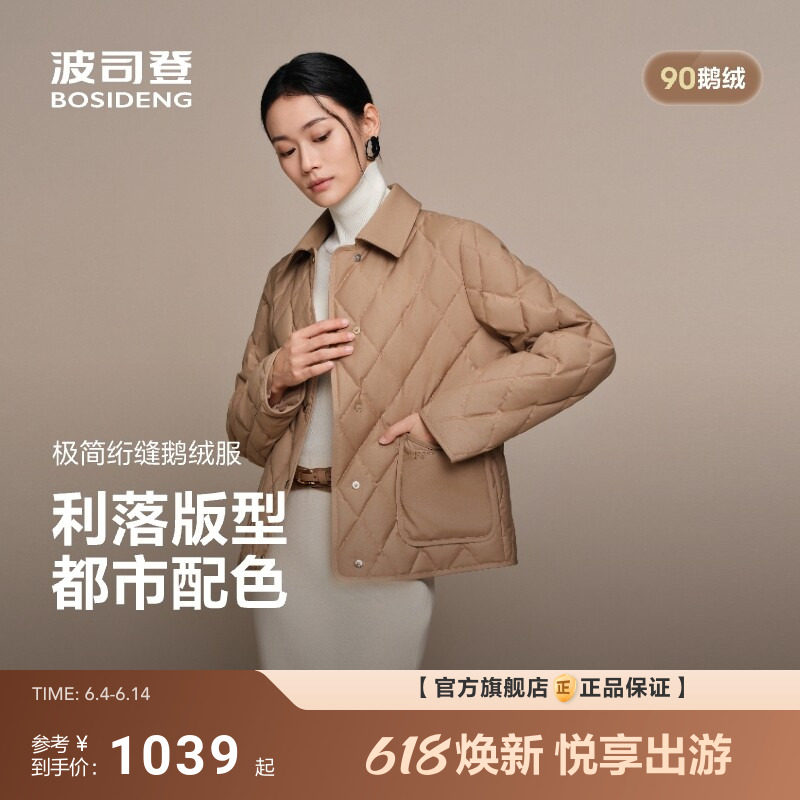 [90鹅绒]波司登新款女短款小香风羽绒服老钱风外套时尚菱格