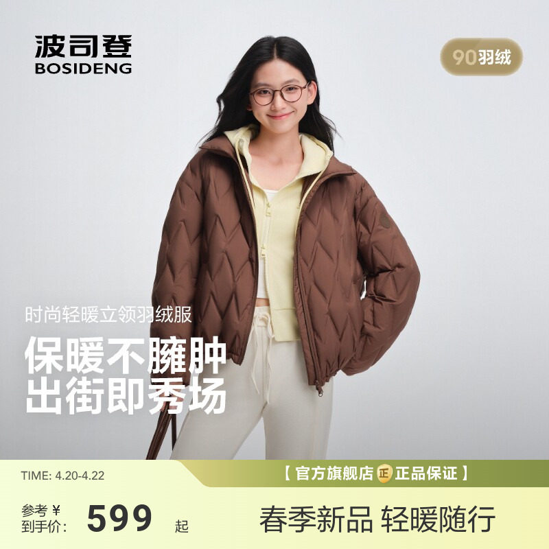 【政府补贴】波司登新款轻薄马卡龙压胶羽绒服女宽松立领短款保暖