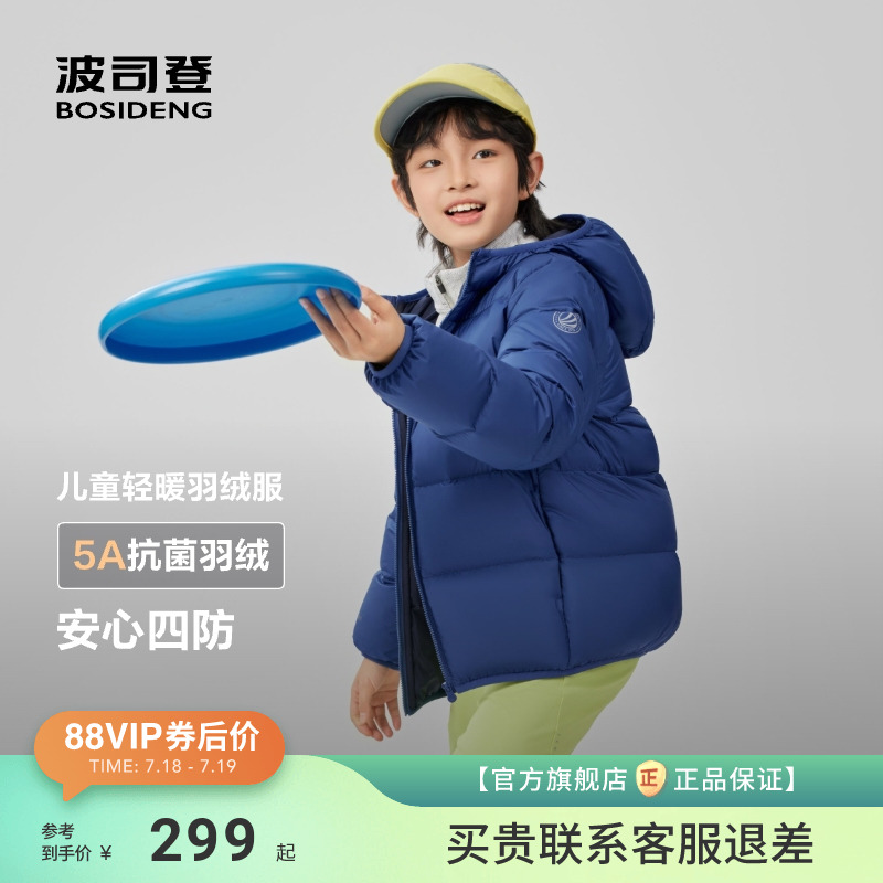 波司登2025秋冬新款儿童羽绒服女童泡芙面包服男童休闲连帽外套