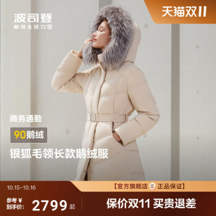 商务羽绒服女款 波司登冬季 经典 长款 90鹅绒银狐毛领气质显瘦 新款