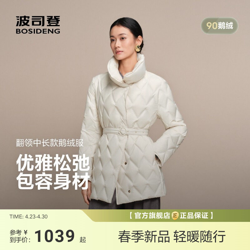 波司登[90鹅绒]秋季新款女士羽绒服宽松翻领收腰亲肤舒适品质