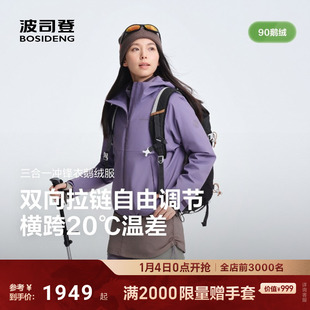 【冲锋衣羽绒服】波司登2025新款女短款鹅绒服户外三合一90绒防水