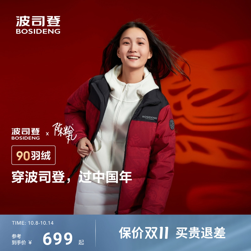 波司登冬季新款保暖加厚简约撞色短款时尚立领红色羽绒服女