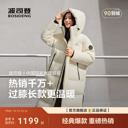 [男女同款]波司登冬季新款保暖简约连帽过膝长款运动羽绒服女