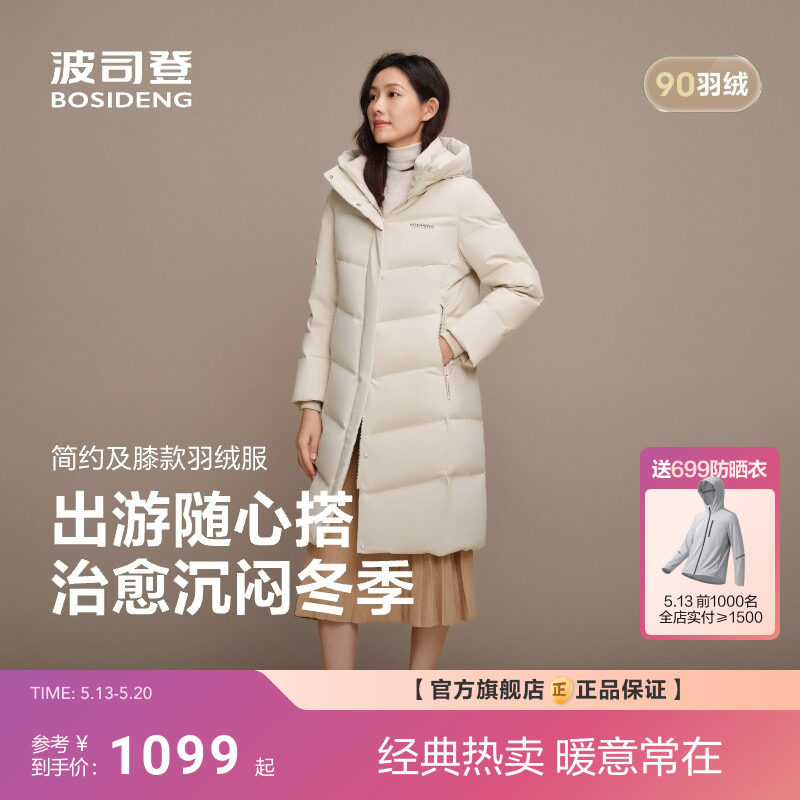 [政府补贴][90绒]波司登新款羽绒服女士中长款连帽加厚百搭保暖外