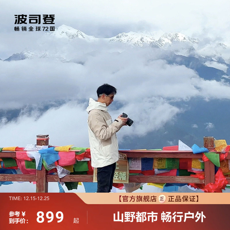 波司登可脱卸连帽鹅绒羽绒服女